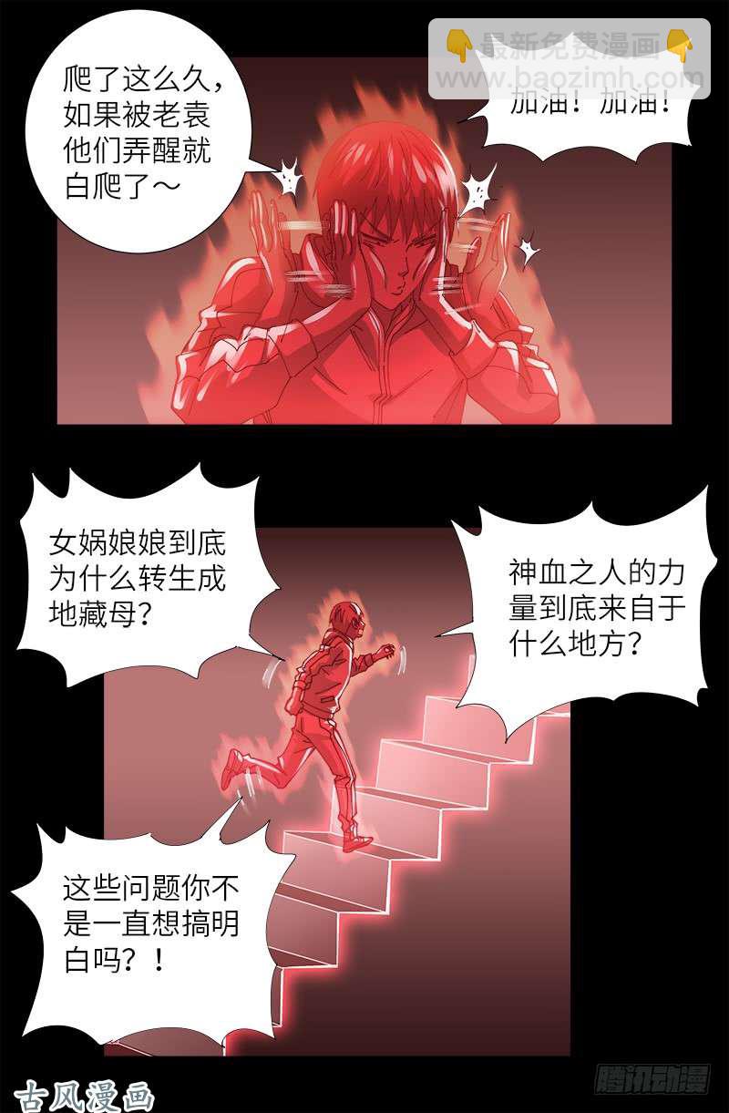 第404话 诡异之箱-第394话