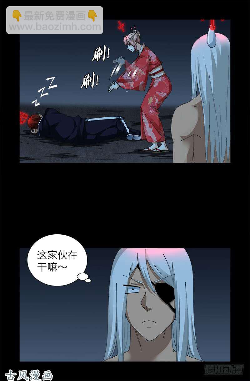 第406话 你误会了哈-第396话