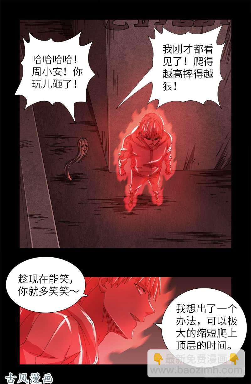 第406话 你误会了哈-第396话