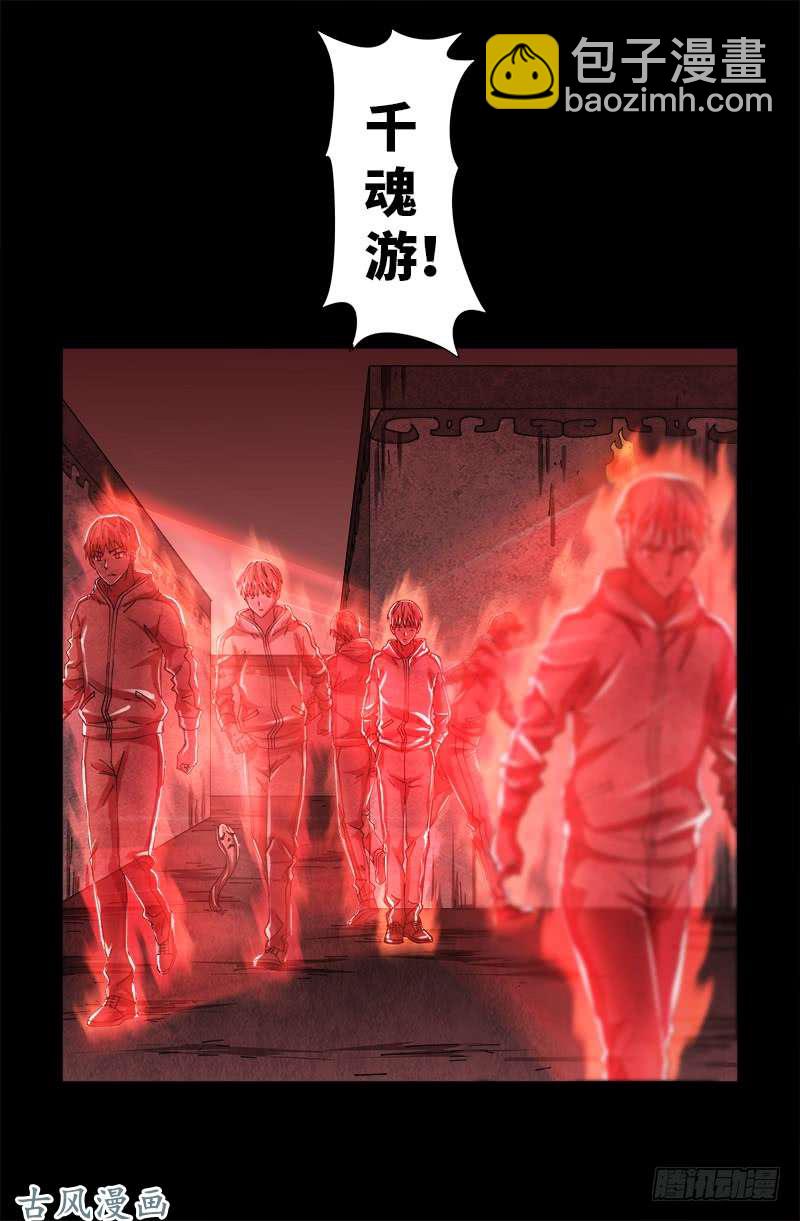 第406话 你误会了哈-第396话