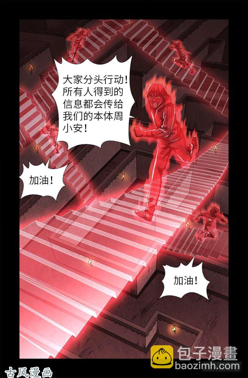 第406话 你误会了哈-第396话