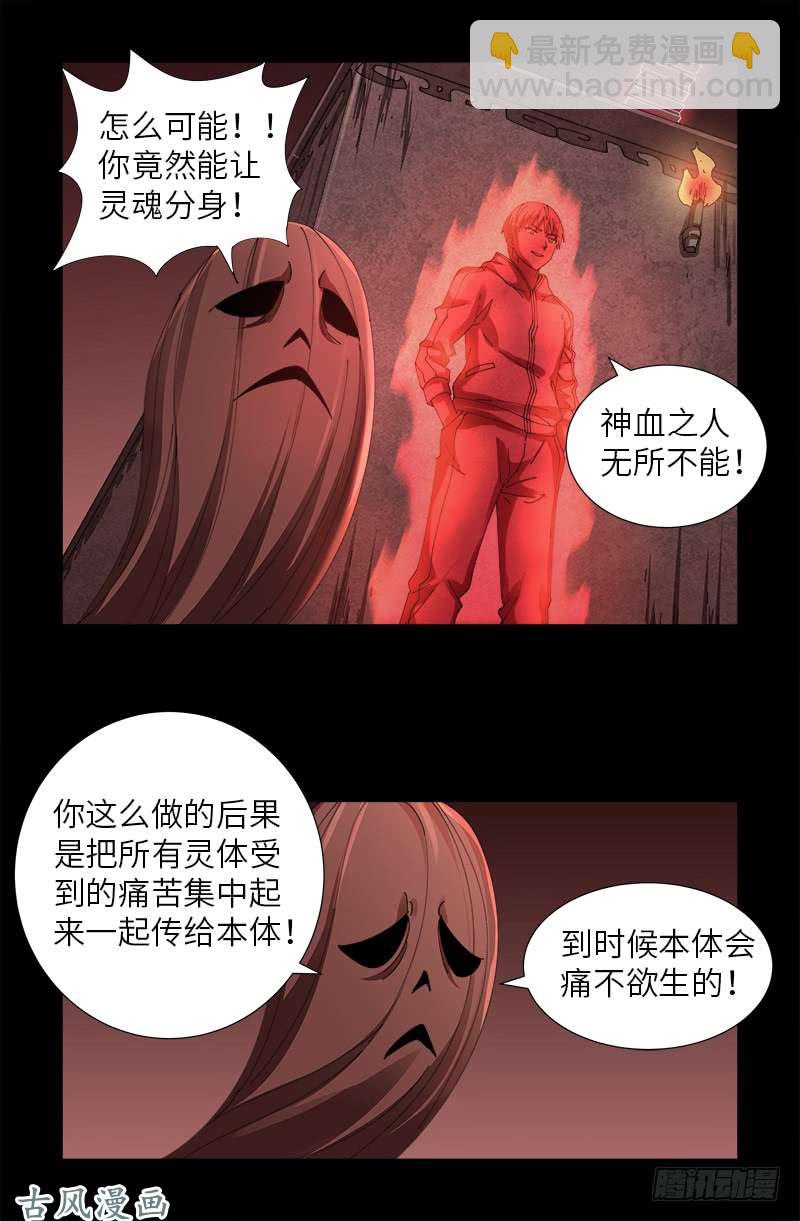 第406话 你误会了哈-第396话
