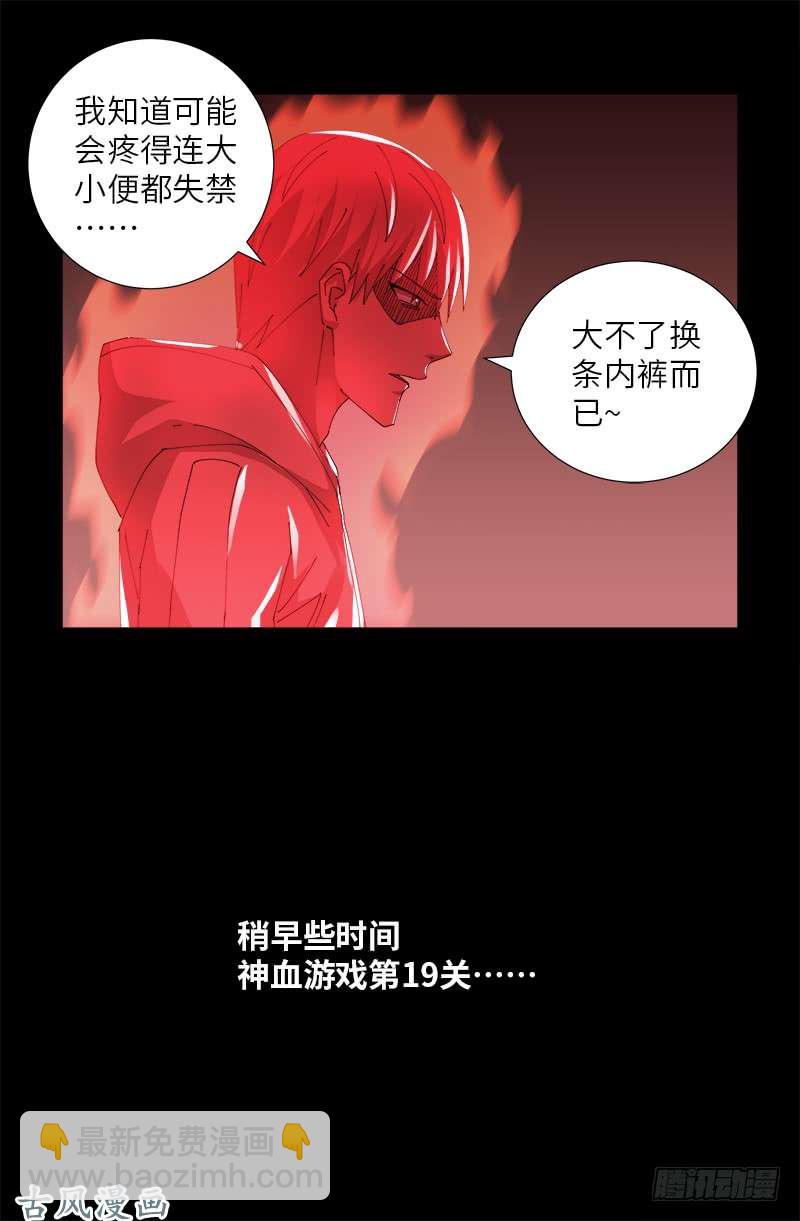 第406话 你误会了哈-第396话