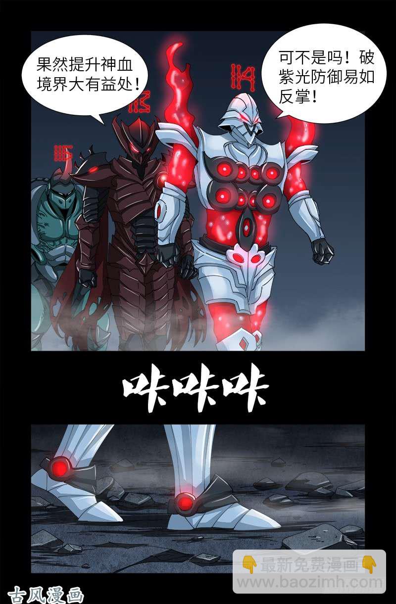 第406话 你误会了哈-第396话