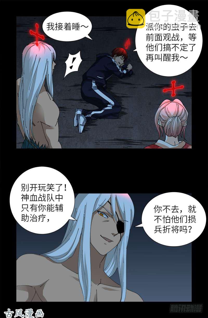 第406话 你误会了哈-第396话