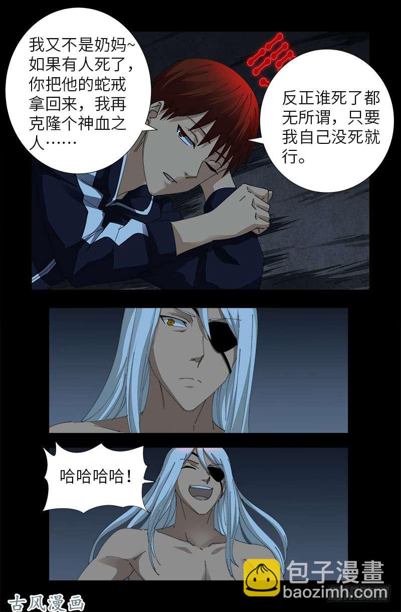 第406话 你误会了哈-第396话