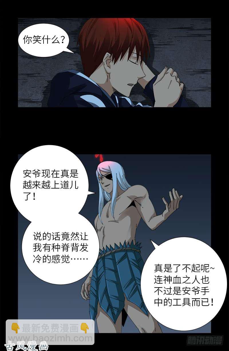 第406话 你误会了哈-第396话