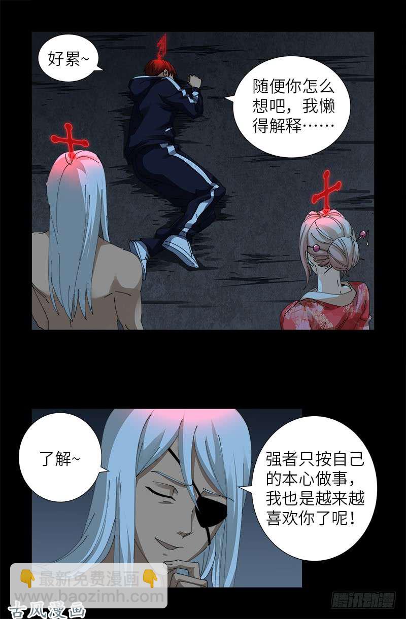 第406话 你误会了哈-第396话