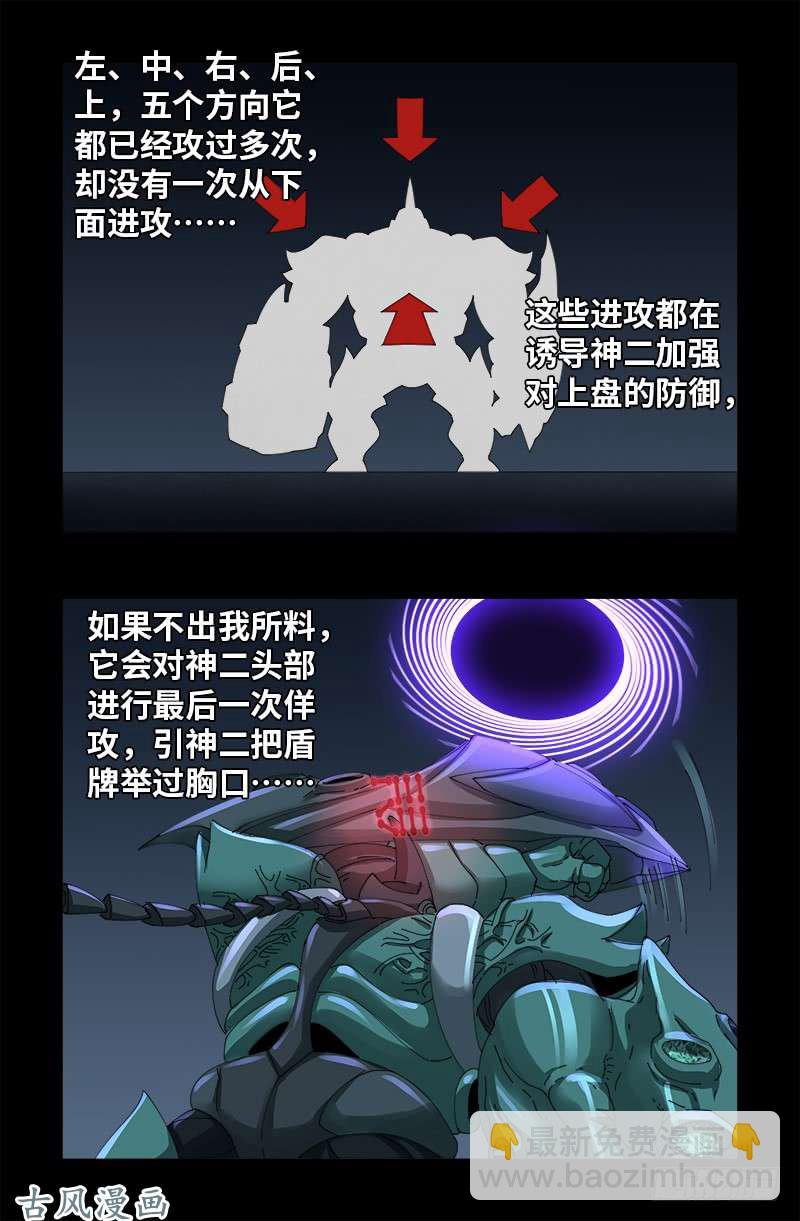 第408话 最后的希望-第398话