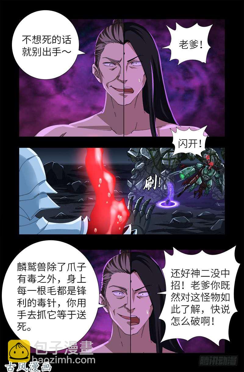 第408话 最后的希望-第398话