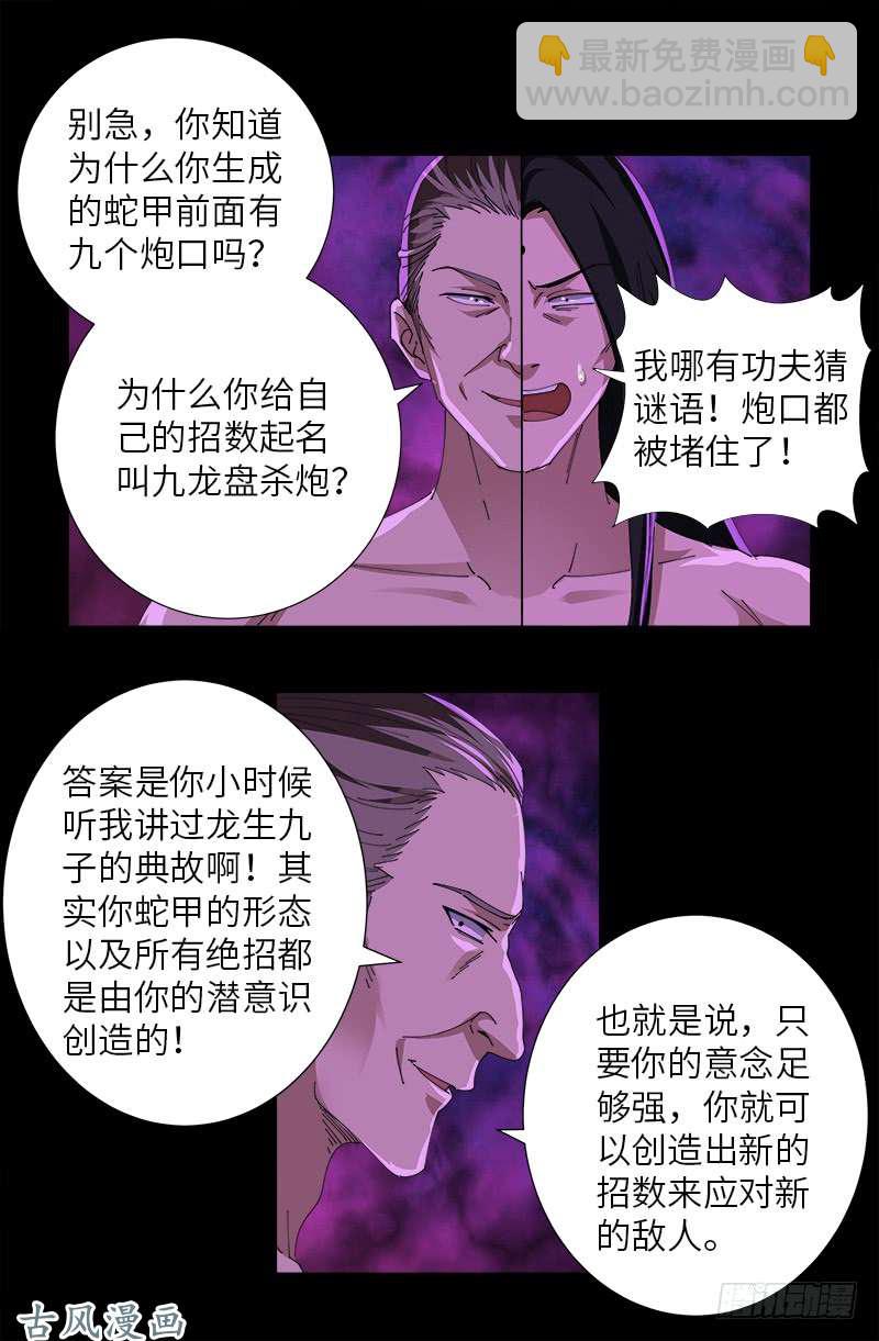 第408话 最后的希望-第398话