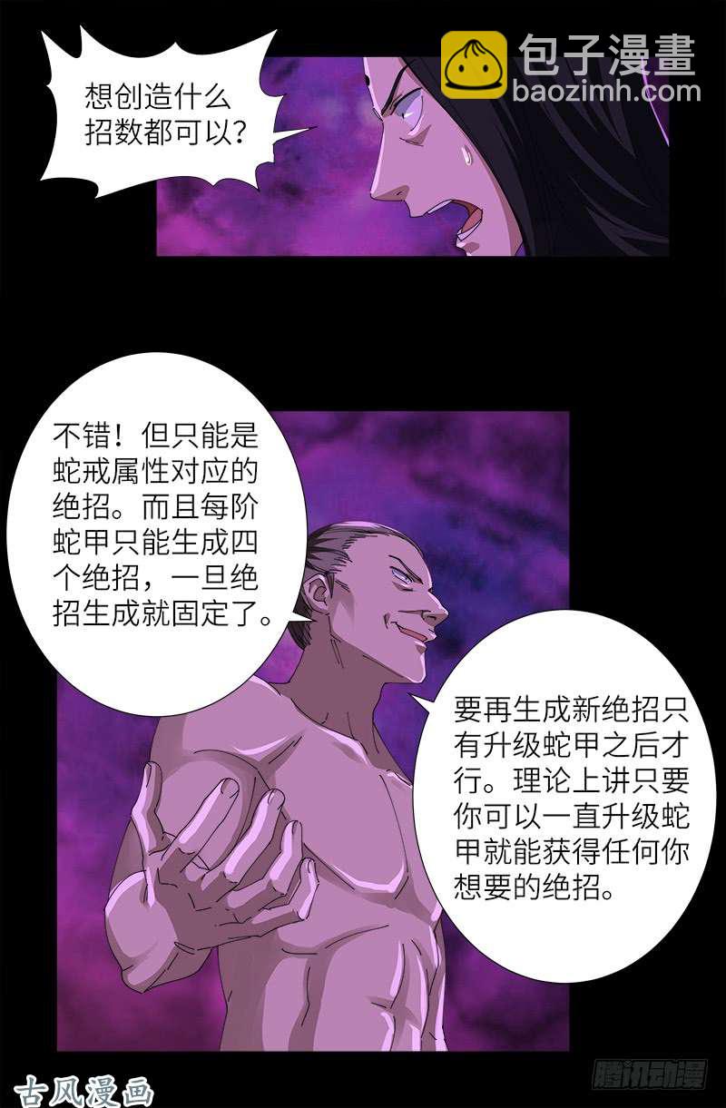 第408话 最后的希望-第398话