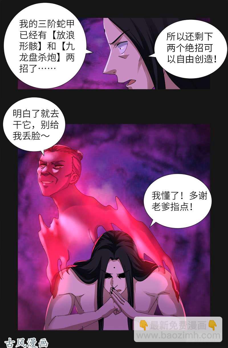 第408话 最后的希望-第398话