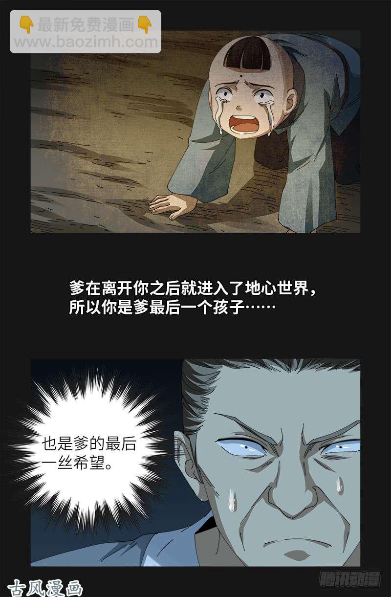 第408话 最后的希望-第398话