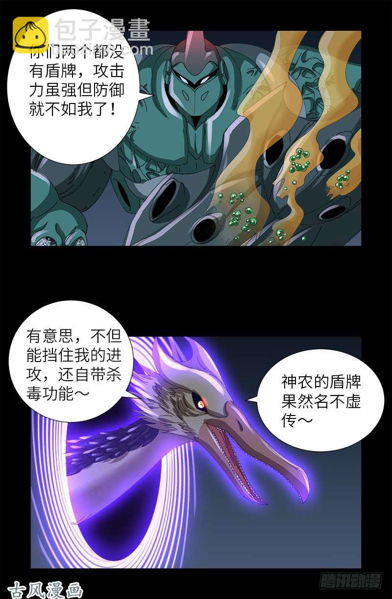 第408话 最后的希望-第398话