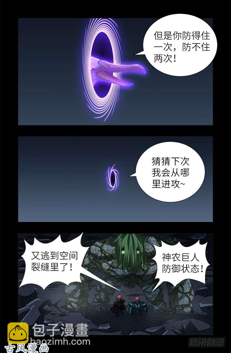 第408话 最后的希望-第398话