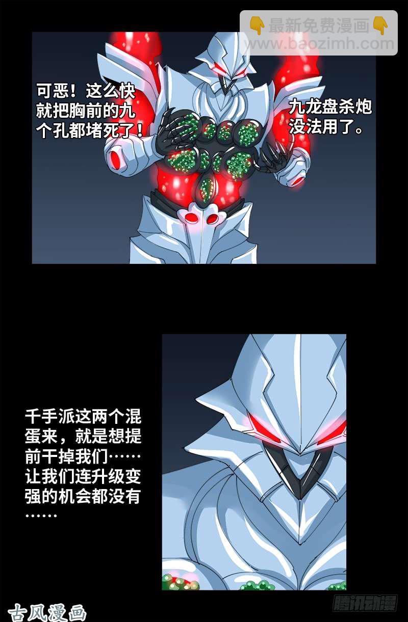 第408话 最后的希望-第398话