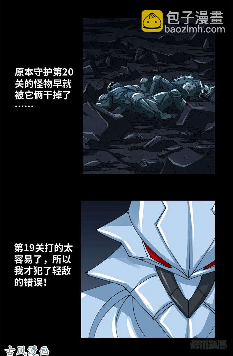 第408话 最后的希望-第398话