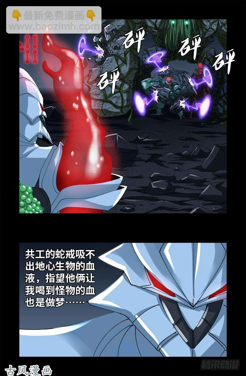 第408话 最后的希望-第398话