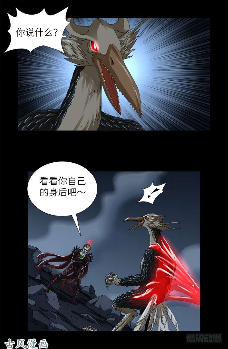 第410话 神血毒胶汤-第400话