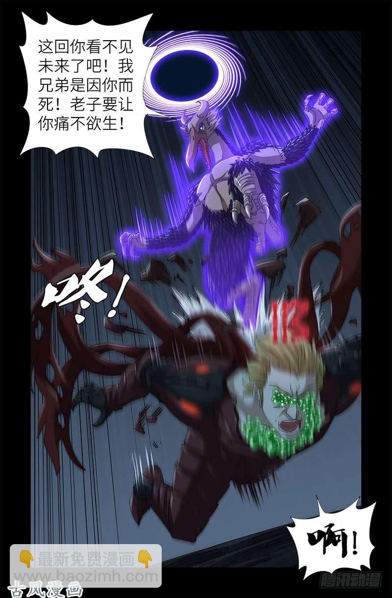 第410话 神血毒胶汤-第400话