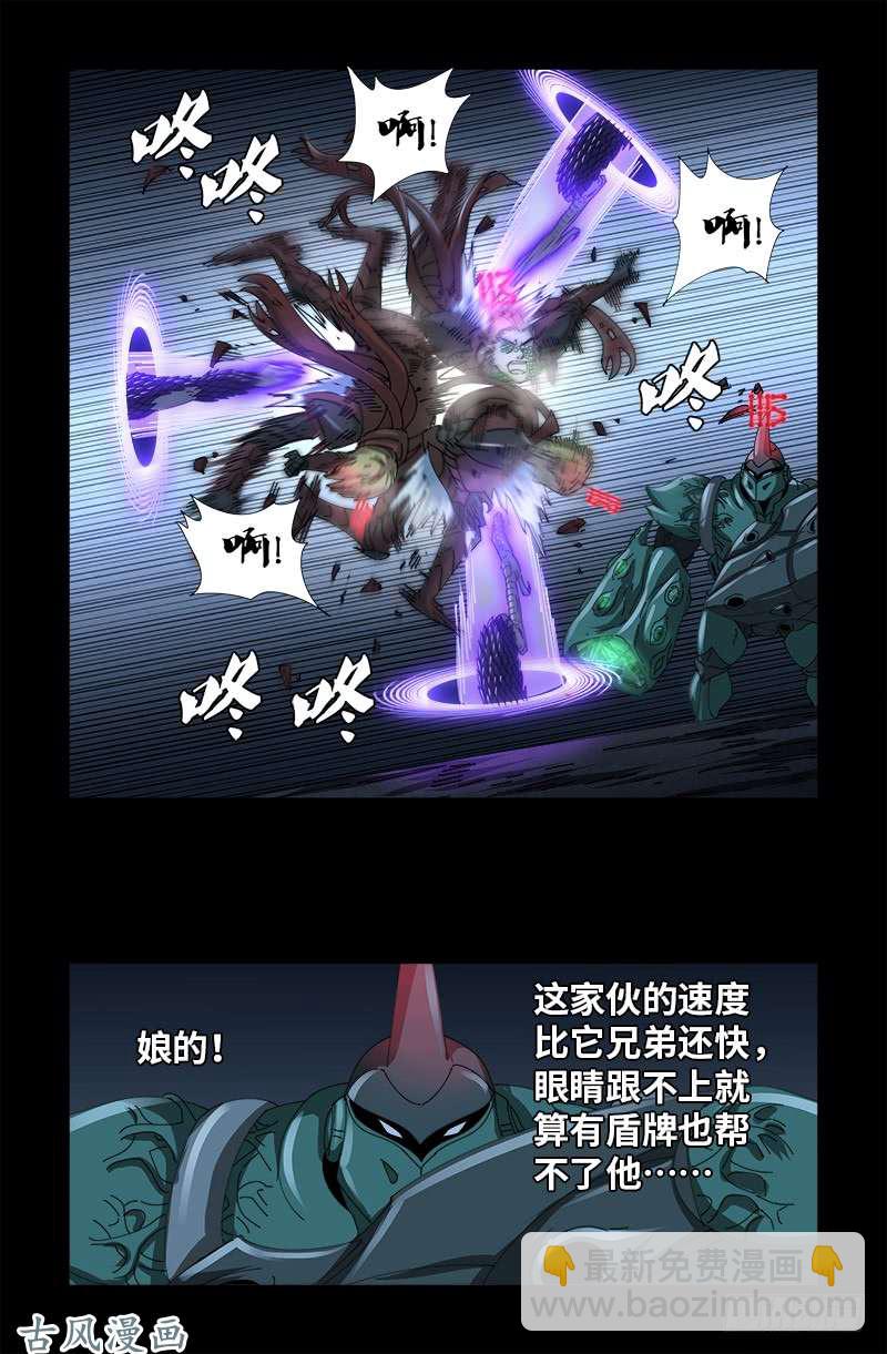 第410话 神血毒胶汤-第400话