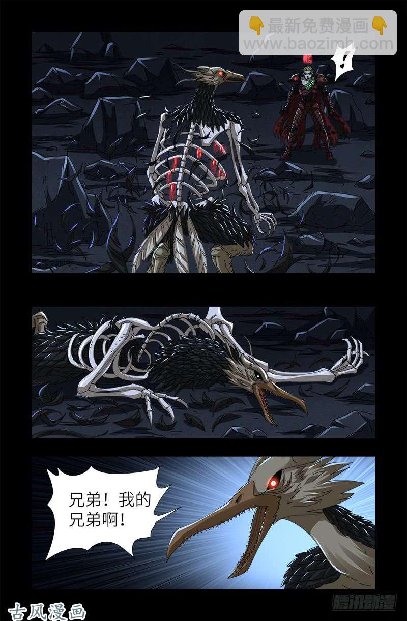 第410话 神血毒胶汤-第400话