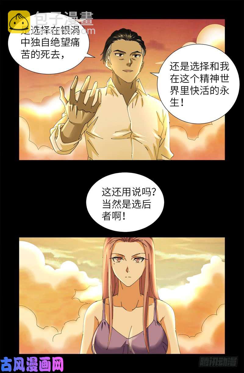 第412话 无耻-第402话