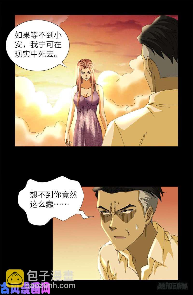 第412话 无耻-第402话
