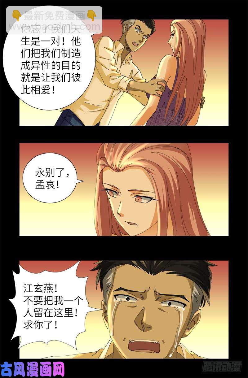 第412话 无耻-第402话