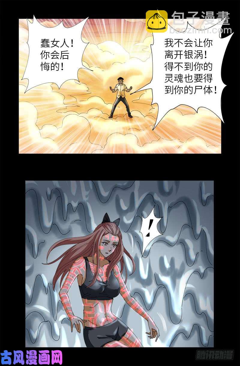 第412话 无耻-第402话