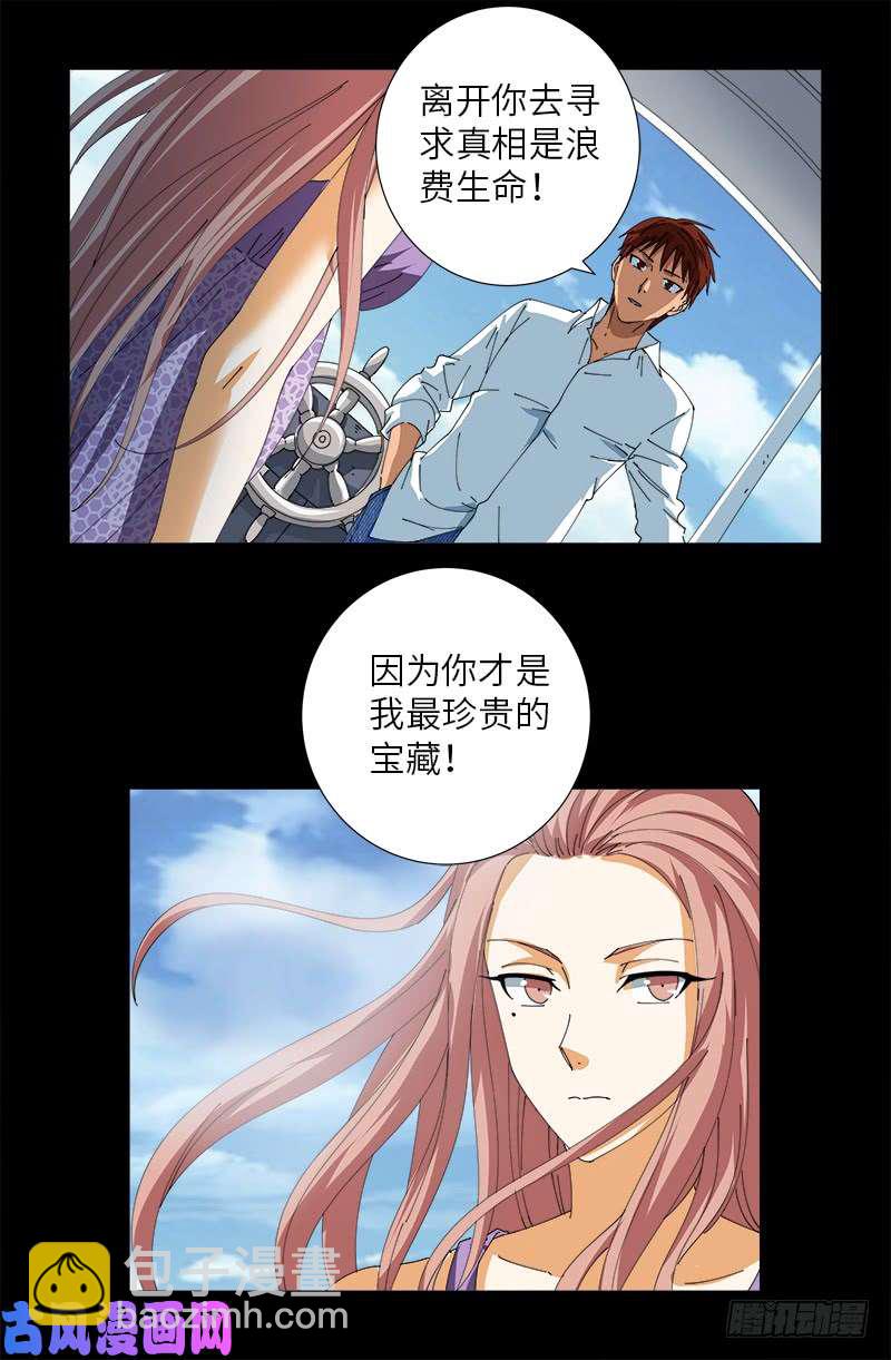 第412话 无耻-第402话