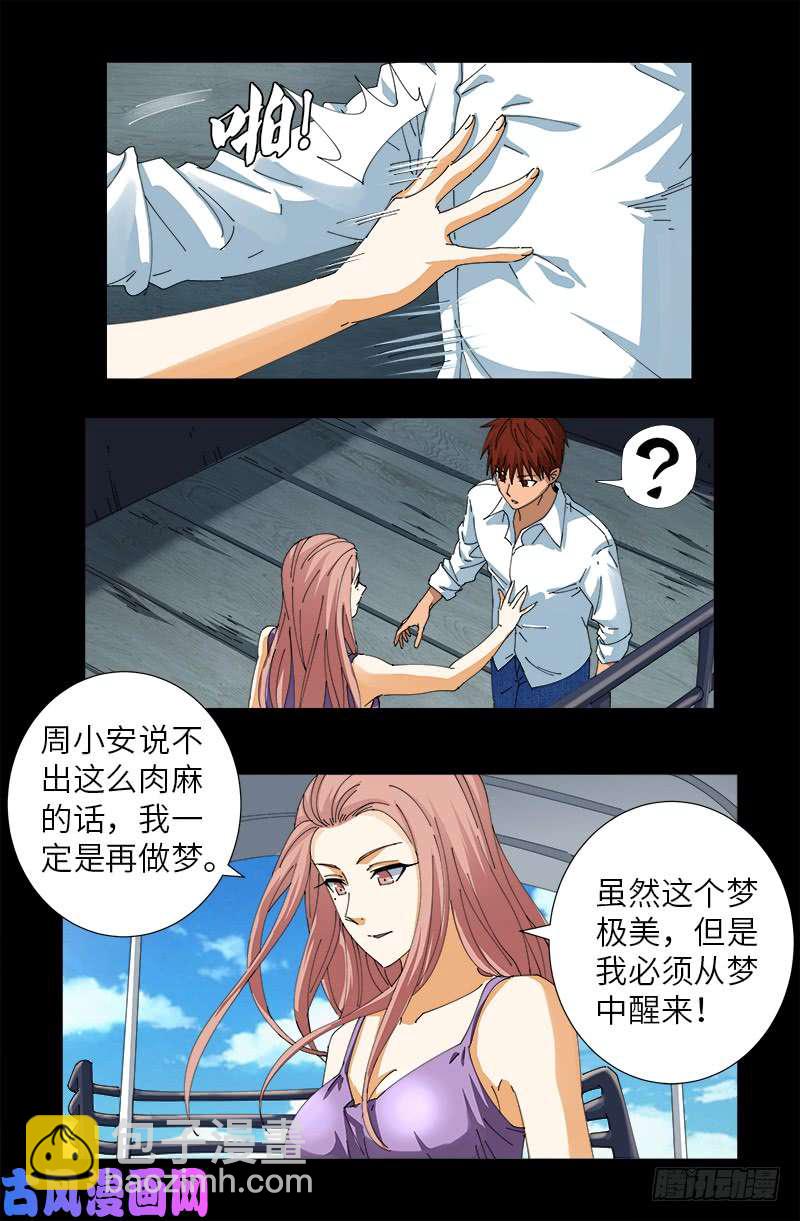 第412话 无耻-第402话