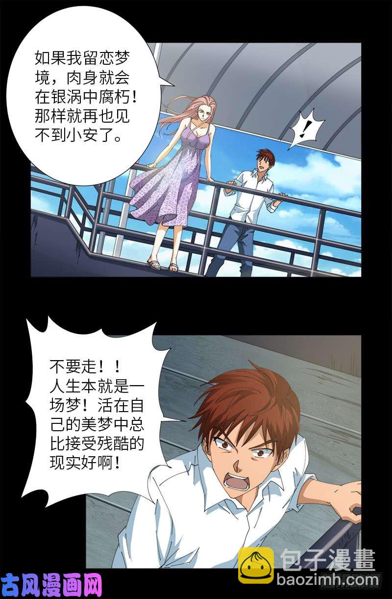 第412话 无耻-第402话
