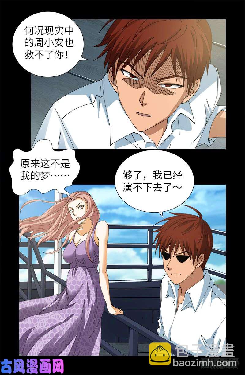 第412话 无耻-第402话
