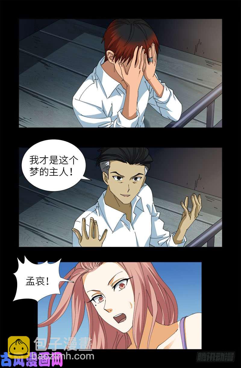 第412话 无耻-第402话