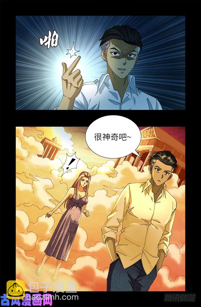 第412话 无耻-第402话