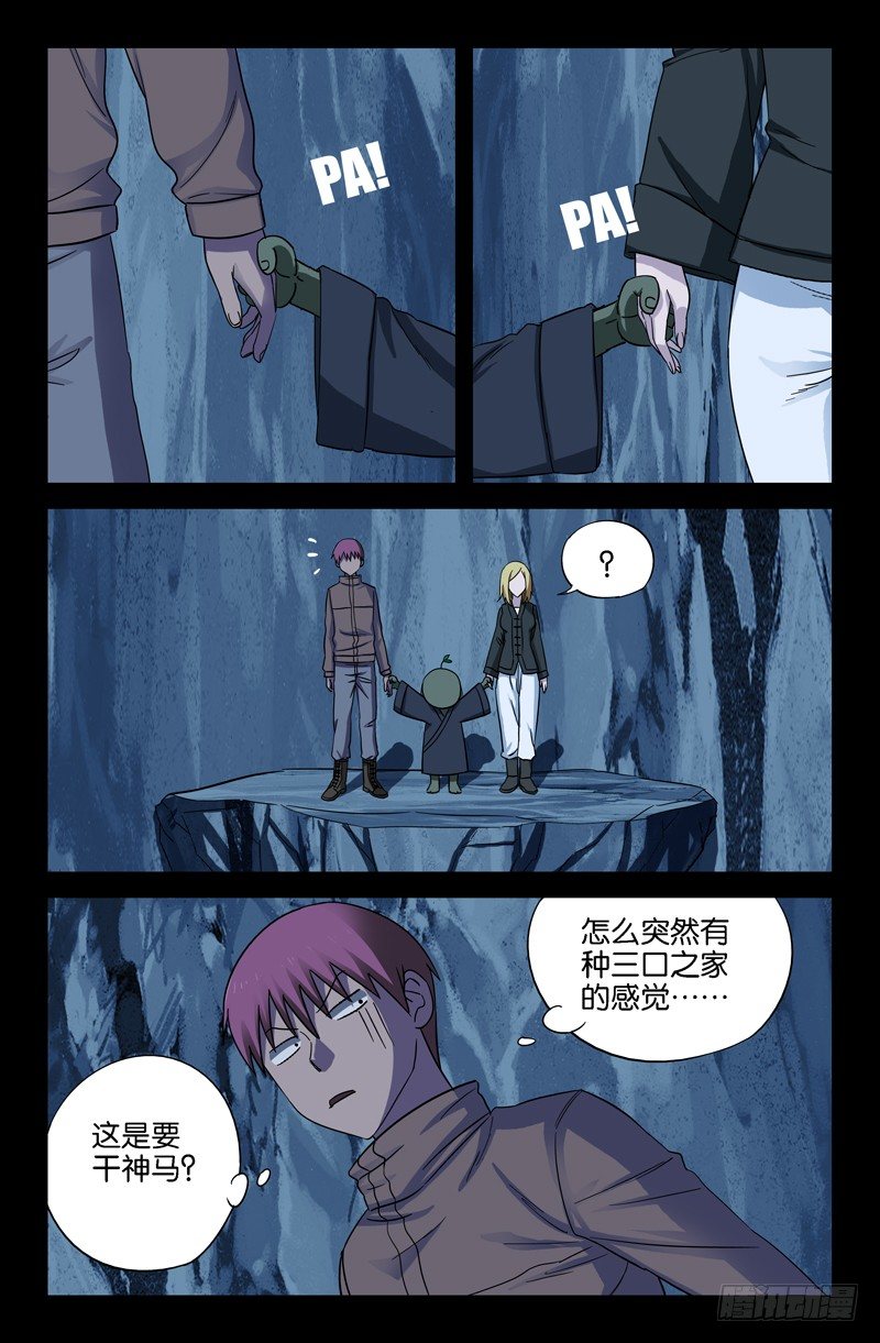 第42话 四维空间-第42话