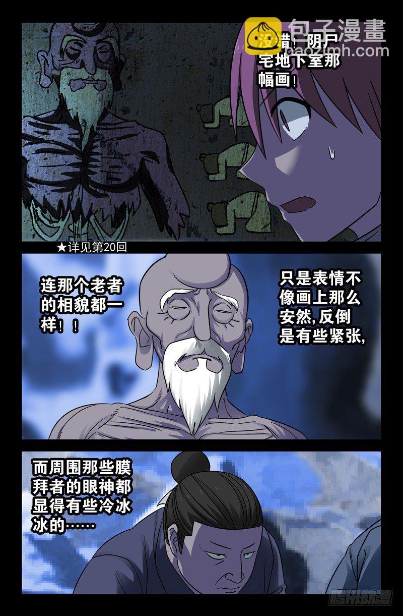 第42话 四维空间-第42话