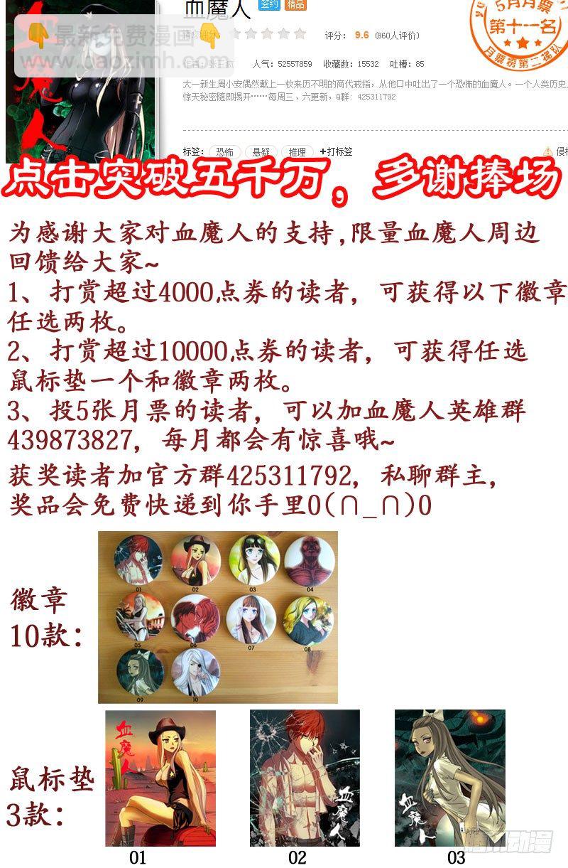 第42话 四维空间-第42话