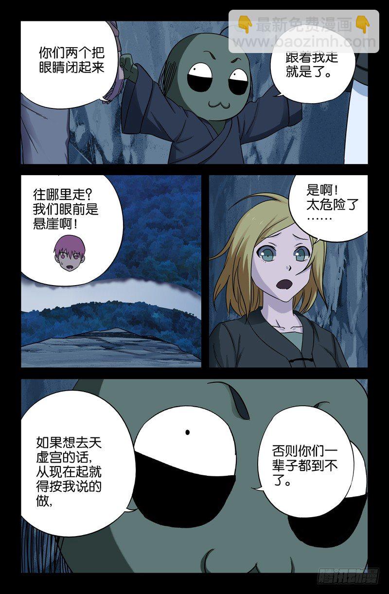第42话 四维空间-第42话