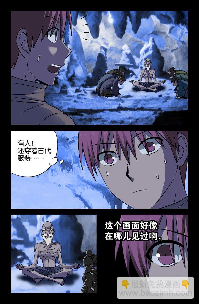 第42话 四维空间-第42话