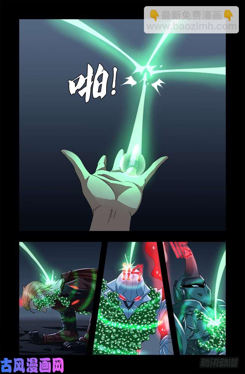 第414话 女娲泪-第404话