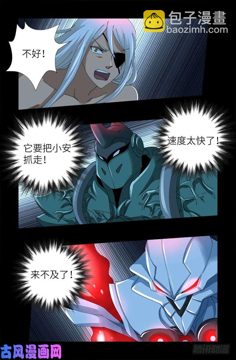 第414话 女娲泪-第404话