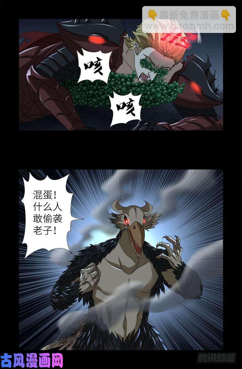 第414话 女娲泪-第404话