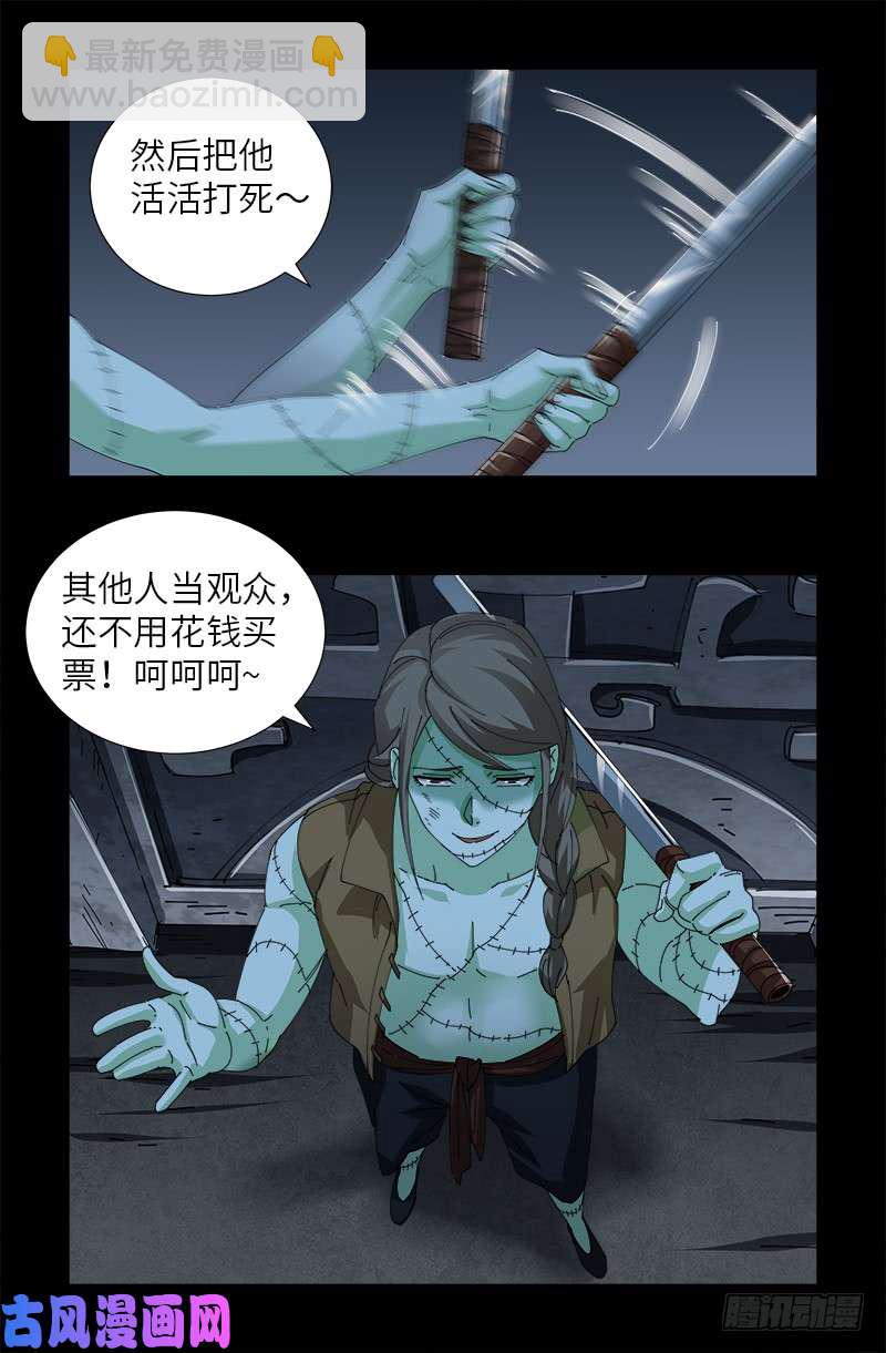 第416话 阿戊-第406话