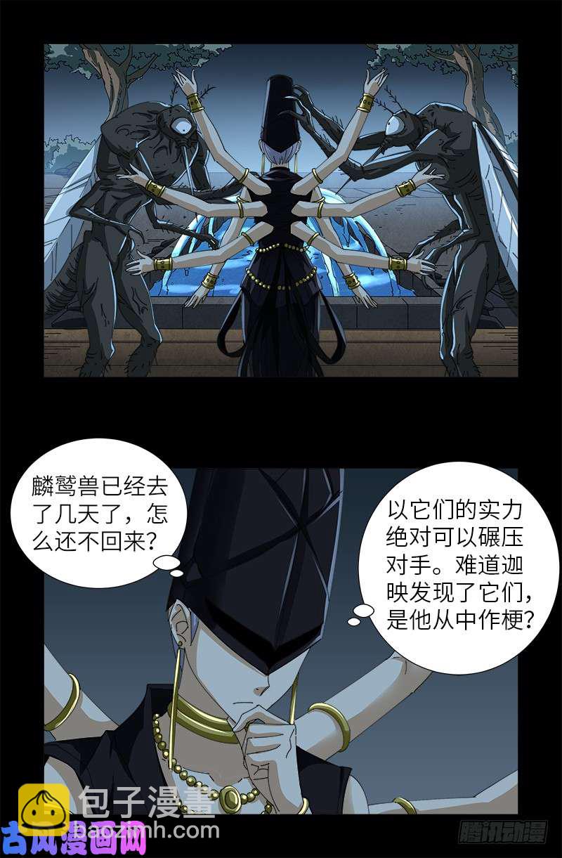 第416话 阿戊-第406话