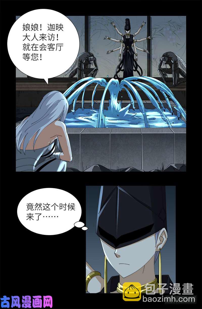 第416话 阿戊-第406话