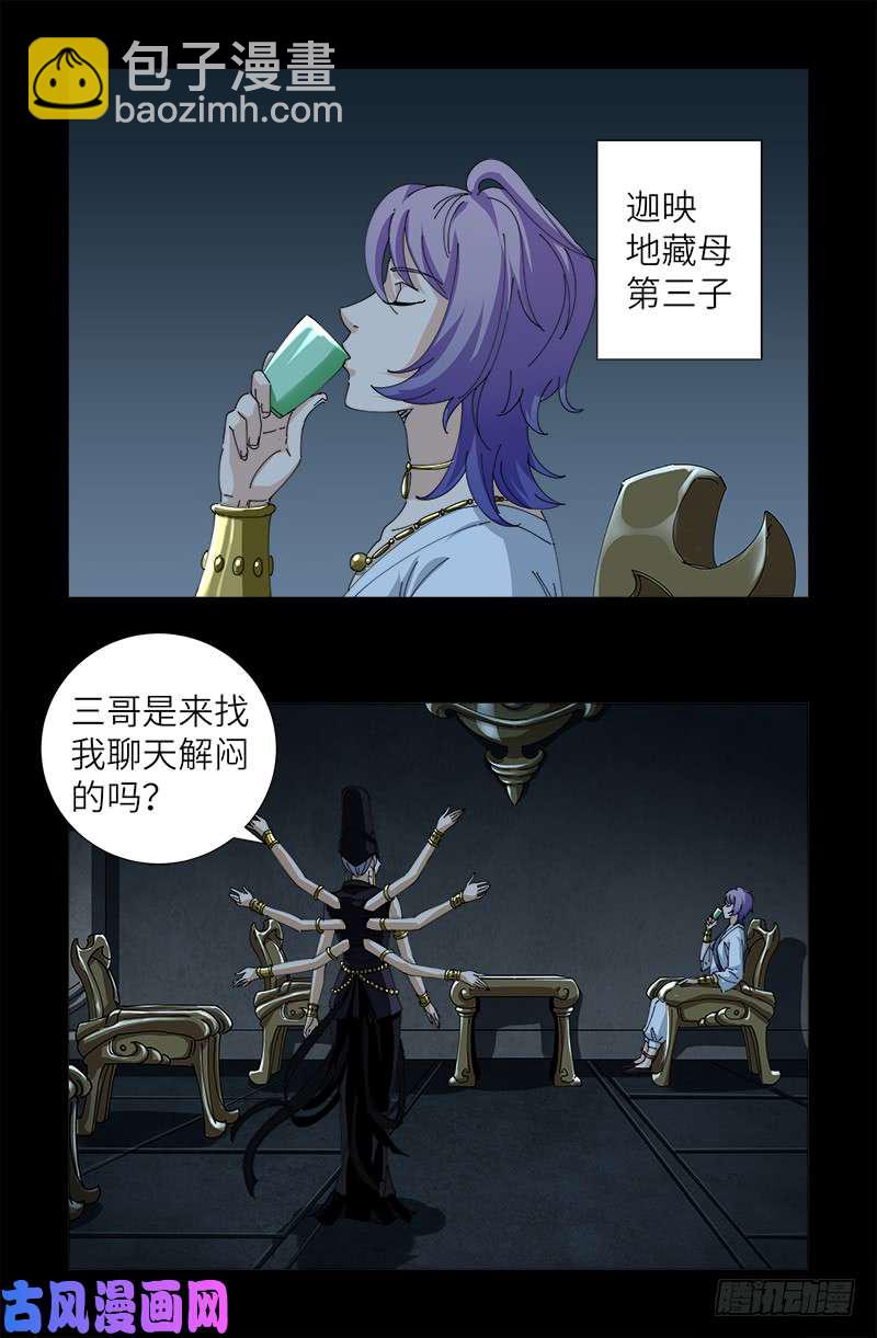 第416话 阿戊-第406话