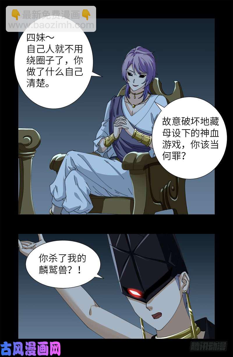 第416话 阿戊-第406话
